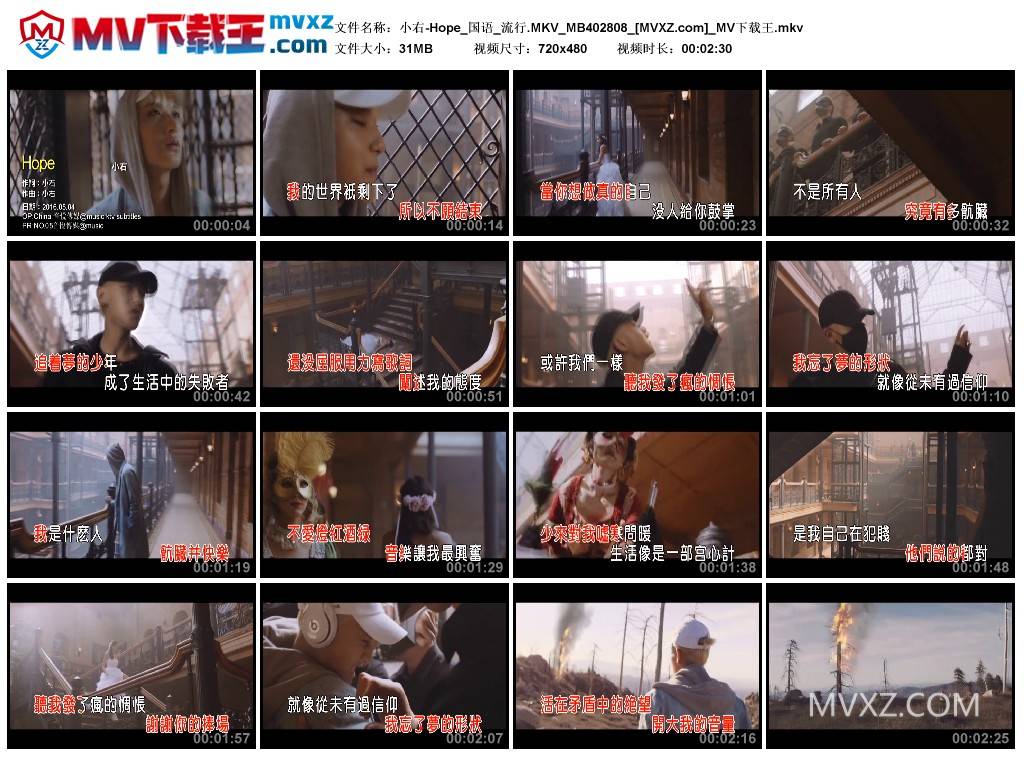 小右-Hope_国语_流行.MKV_MB402808